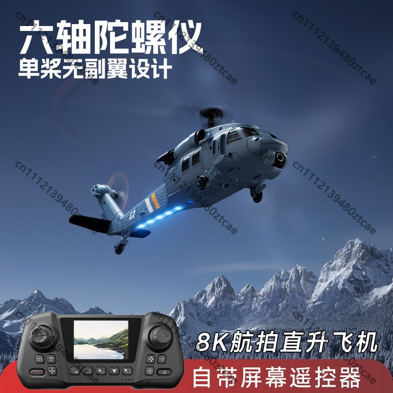 Nouvel hélicoptère RC L2 FPV a - Rc Helicopter Single Rotor avis et prix